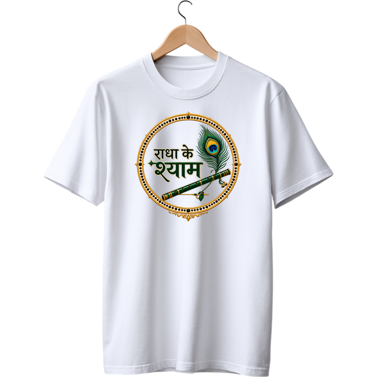 Radha Ke Shyam