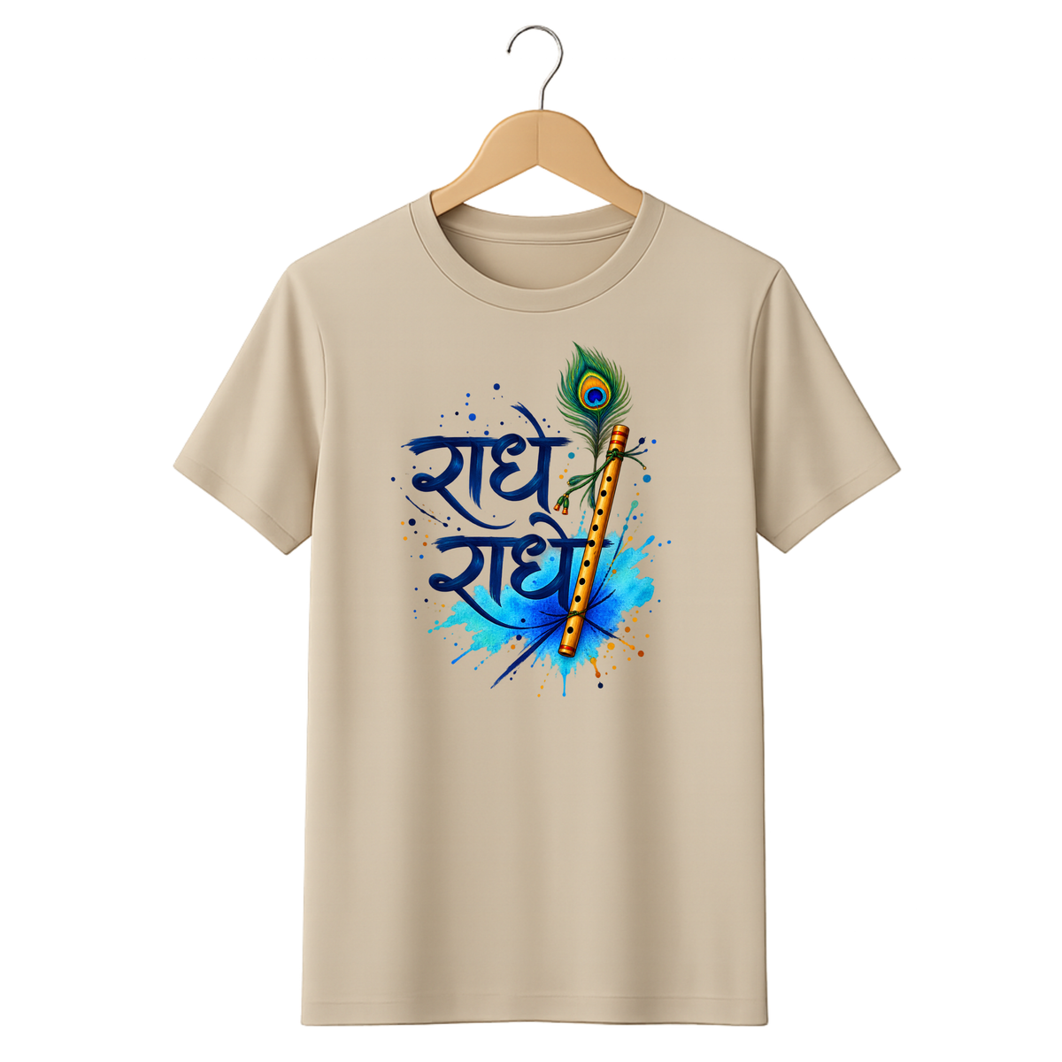 Radhe Radhe
