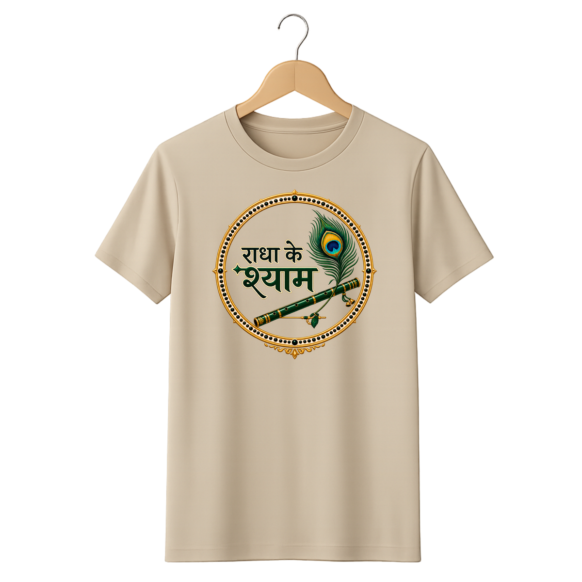 Radha Ke Shyam